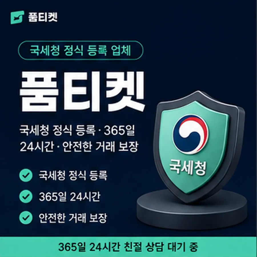 품티켓 갤럭시 회선의 정보이용료 한도 무엇으로 정해지는지 안내 이미지