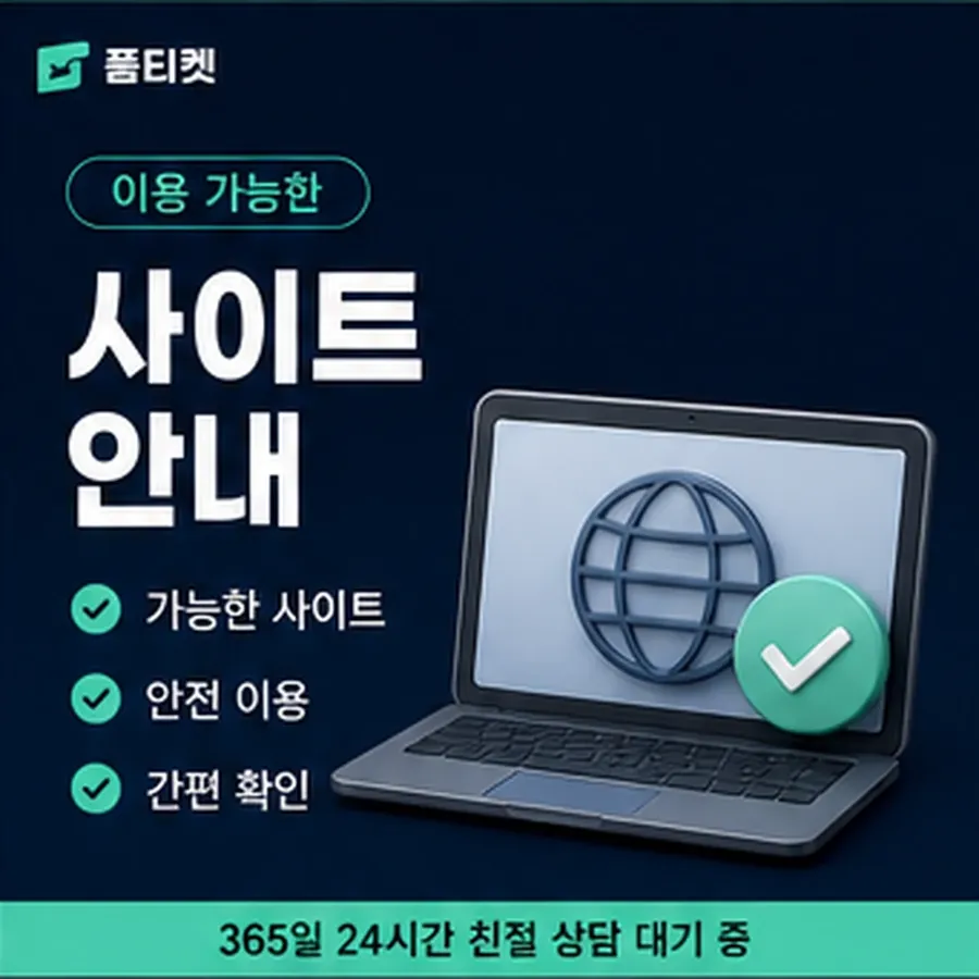 품티켓 갤럭시 회선의 정보이용료 한도 지금 값 열기 안내 이미지
