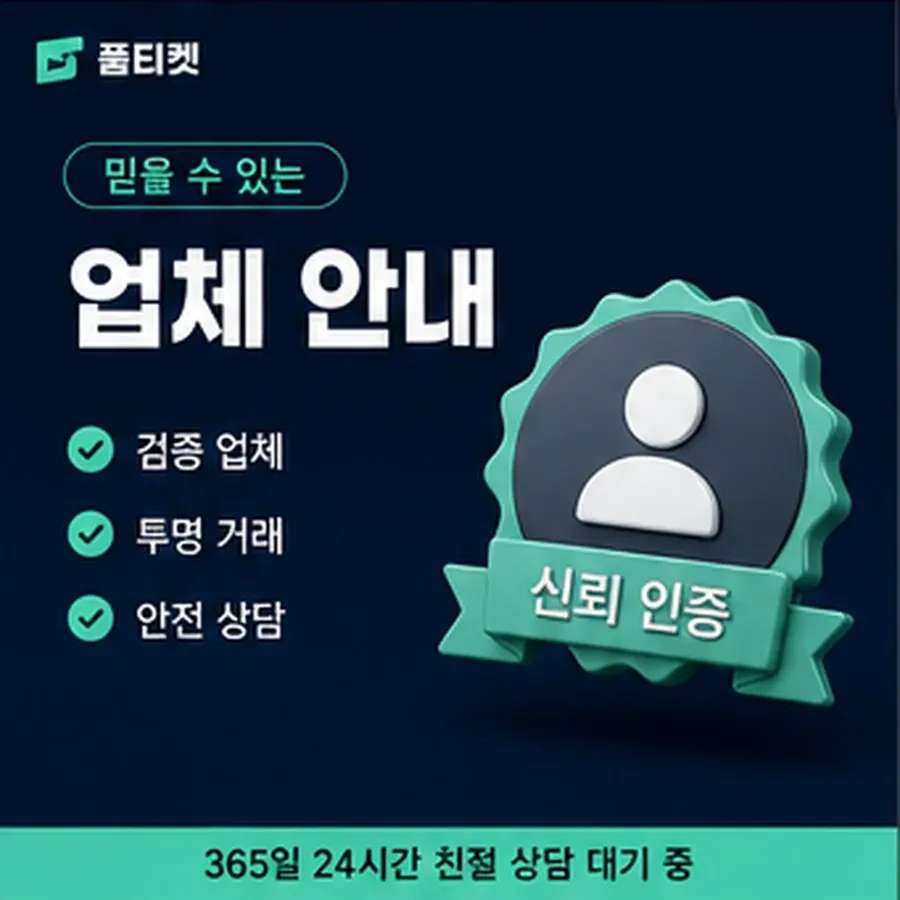 품티켓 갤럭시 회선의 정보이용료 한도 회선별 차이 안내 이미지