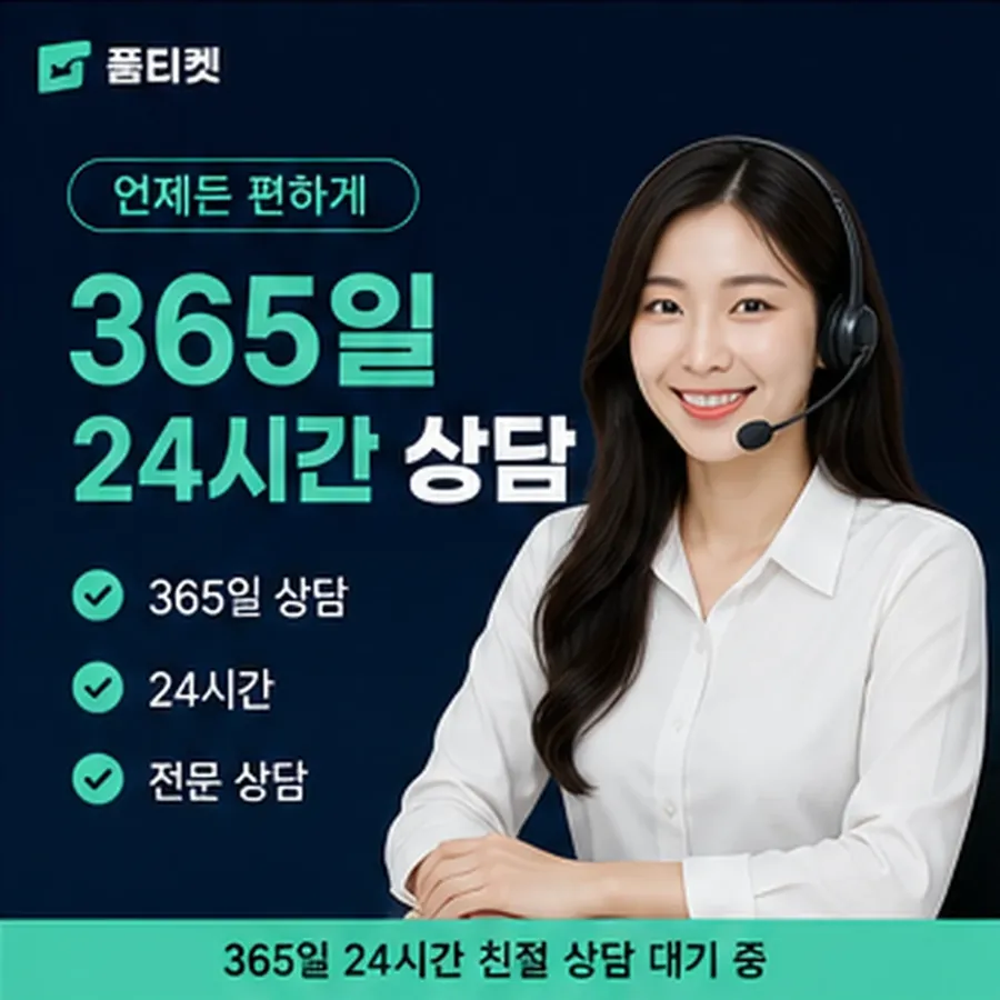 품티켓 갤럭시 회선의 정보이용료 한도 열기 전 점검 안내 이미지